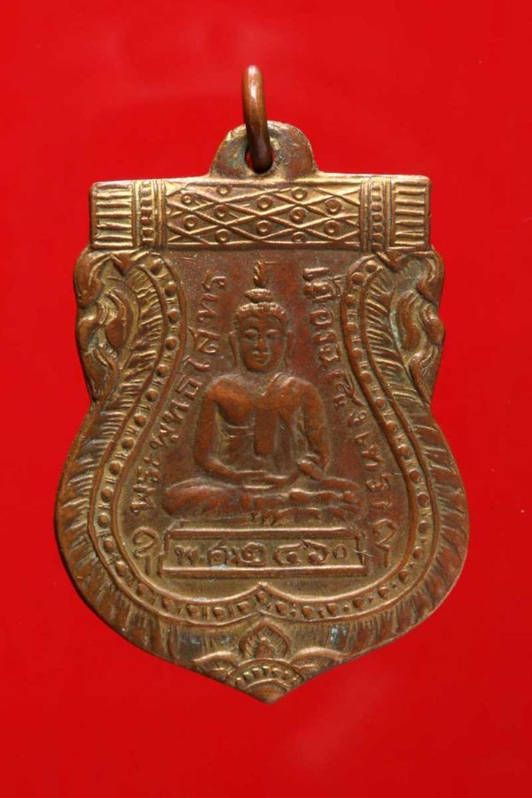 เหรียญเสมาพระพุทธโสธร เนื้อทองแดง รุ่นแรก พ.ศ.2460 No.2947