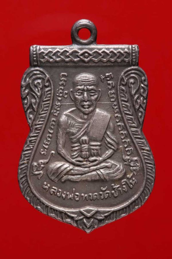 เหรียญหลวงปู่ทวด วัดช้างให้ รุ่นเลื่อนสมณศักดิ์ เนื้อเงิน ปี2508 No.2929