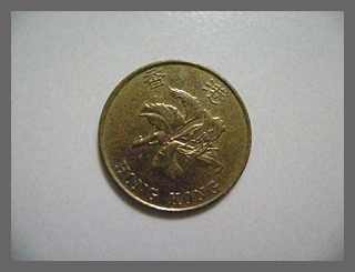 10 Cents 1995 เหรียญ Hong kong