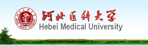 เรียนแพทย์ที่จีน, Hebei Medical University
