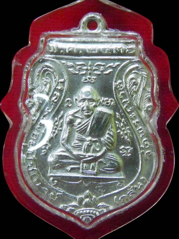 เหรียญ ลพ.กลั่น ปี2536