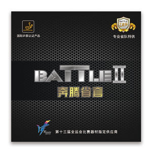 Battle 2 Pro