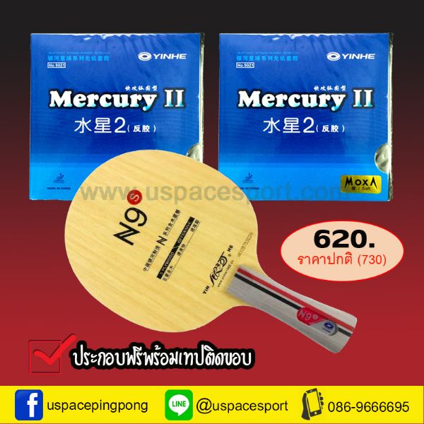 YinheN9s+mercury2+mercury2