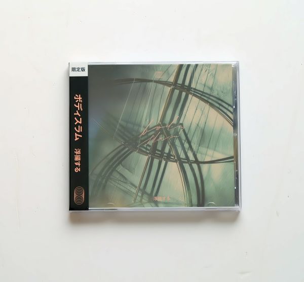 CD Bodyslam - วิชาตัวเบา Limited Edition